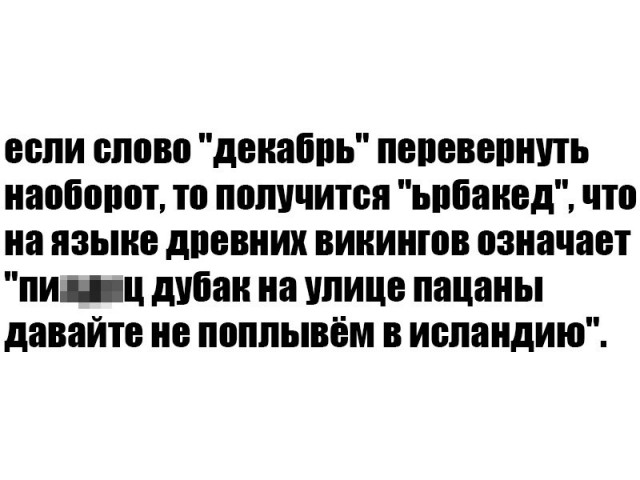 Слова наоборот. Тексты для чтения задом наперед. Страна наоборот стихотворение. Фразеологизмы для детей вверх тормашками. Чтение строчек наоборот по словам.
