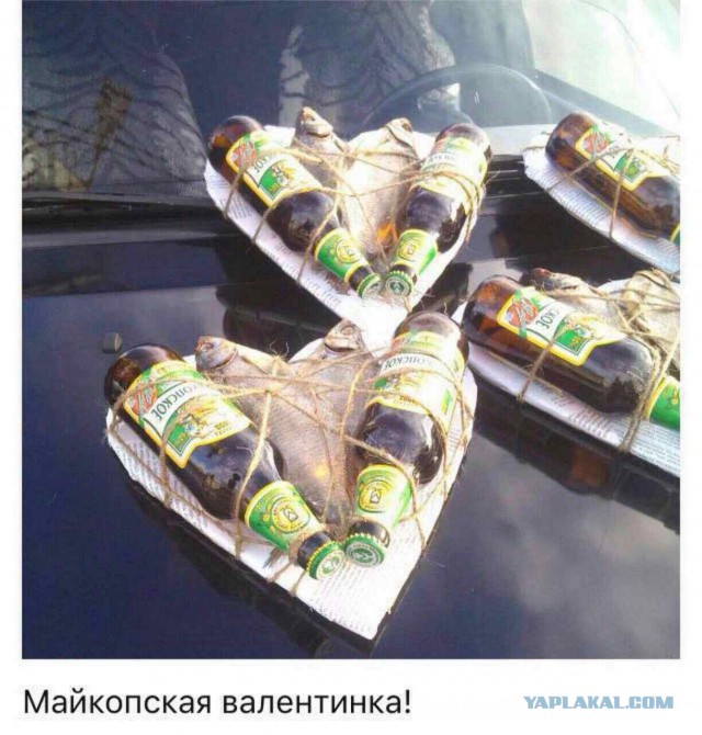 Народ, мож антивалентинок накидаем?