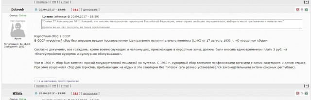 В правительстве поддержали сбор денег со всех приезжающих в Крым и Сочи