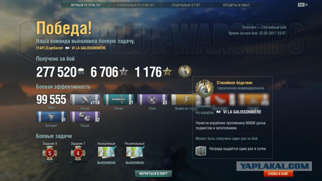 World of Warships - 2
