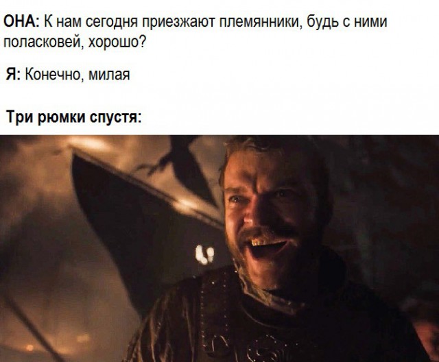 Лучшие шутки и мемы по 7 сезону «Игры престолов»