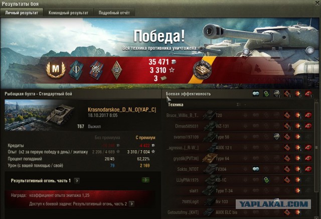 Wargaming 50! Пыщ пыщ, пробил! Урааа!