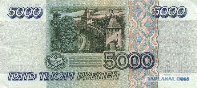 Фальшивая купюра номиналом 5000 рублей