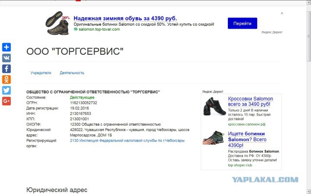 Заказал обувь САЛОМОН  за 50%. Пришло ....