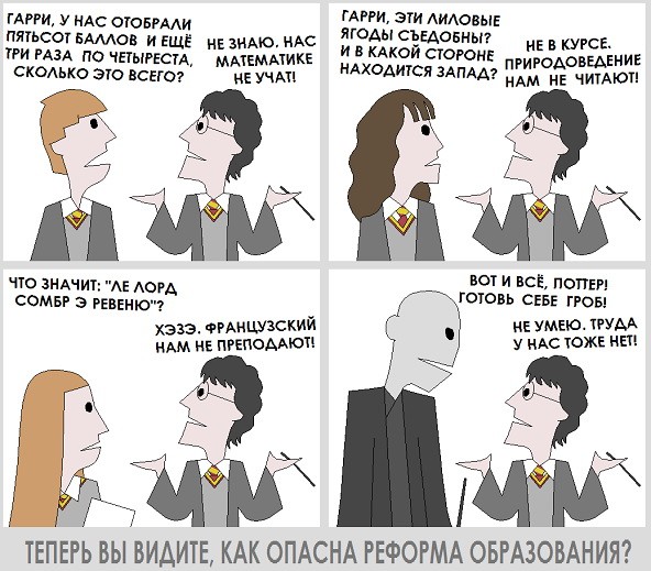 Гарри Поттер и То, что меня раздражает