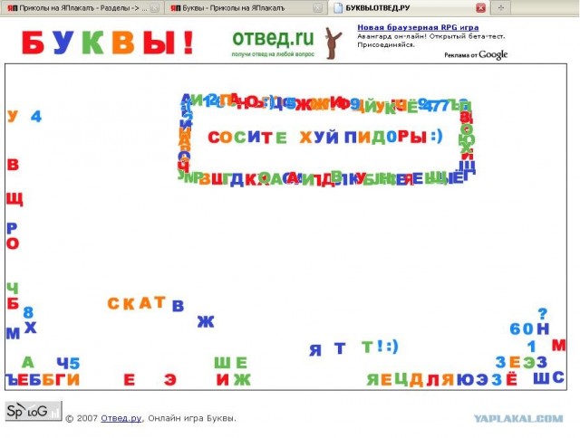 Буквы