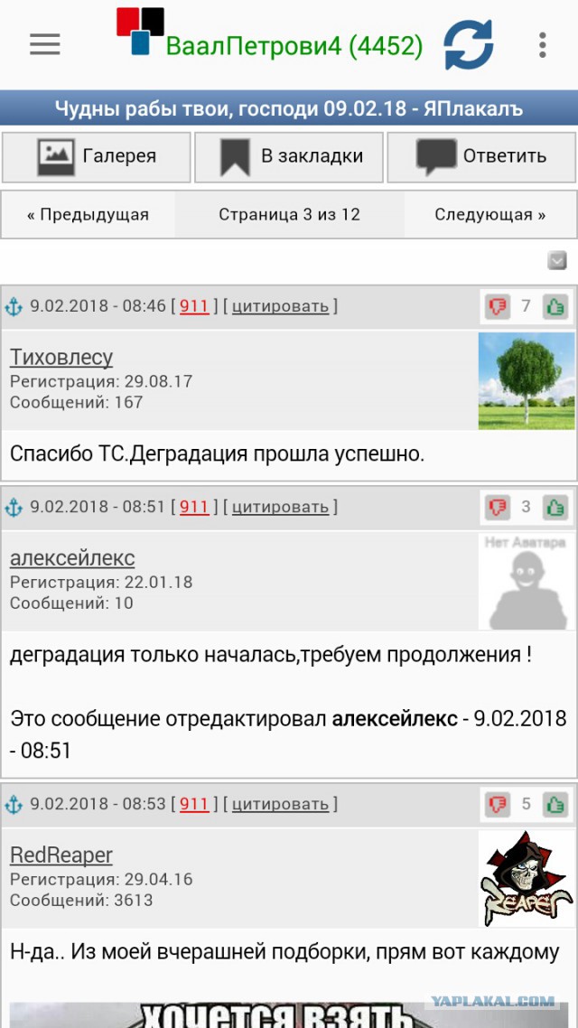 Чудны рабы твои, господи 09.02.18