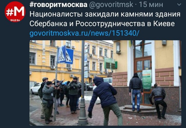 Нападение в Киеве на "Россотрудничество"