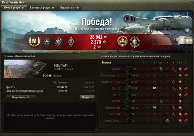 Wargaming 53