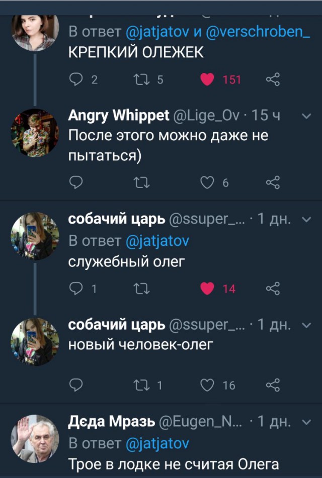 Олег