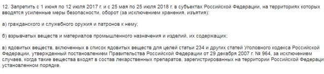 СтопХам - "Агрессивное невежество"