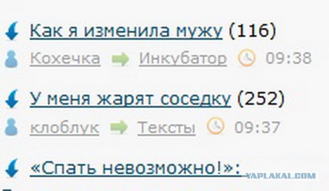 Как я изменила мужу