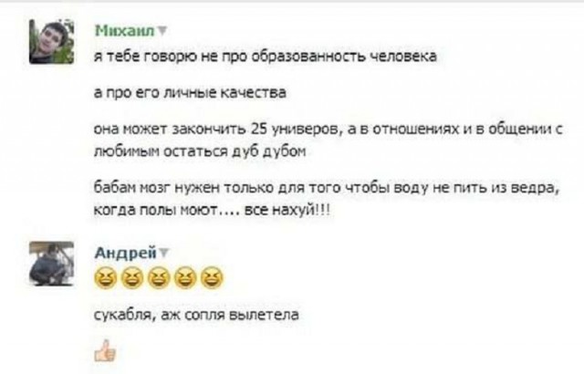Прикольные комментарии и высказывания из Сети