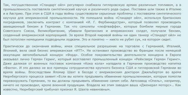 Психология русского солдата