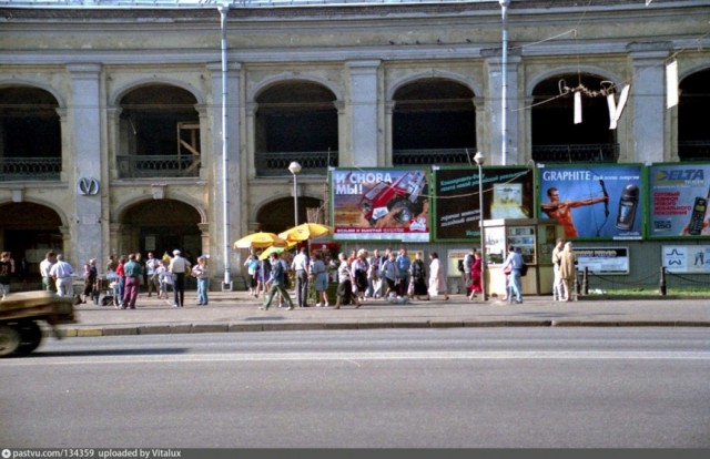 Петербург девяностых