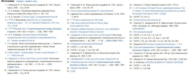 Письмо запорожцев турецкому султану