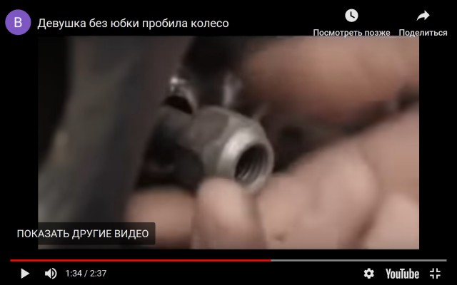 Помогаете ли вы на дороге?