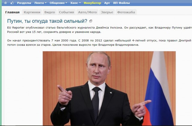 Путин, ты откуда такой сильный?