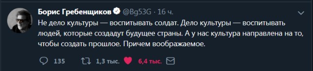Борис Гребенщиков: «Культурой руководят люди, которые к ней не имеют никакого отношения»