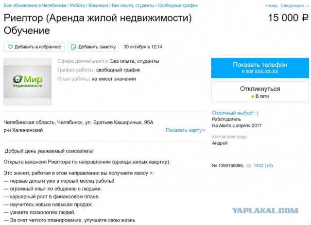 При какой зарплате ходить на работу становится невыгодно