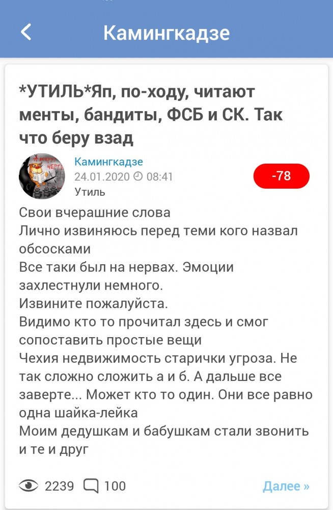 Омич отправится в колонию за оправдание теракта