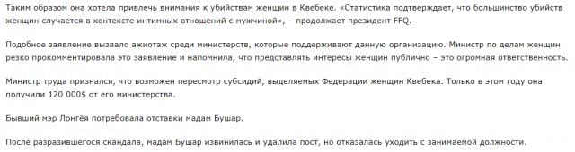 В Канаде потребовали запретить отношения между мужчинами и женщинами
