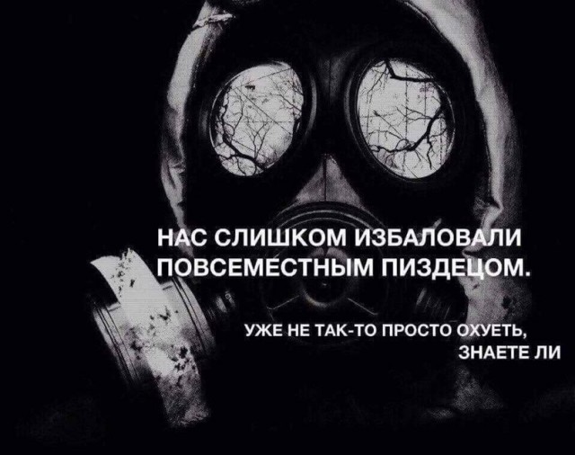 Пофигизм