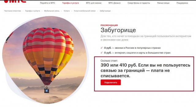 Всем у кого МТС да и остальным проверить не мешает!