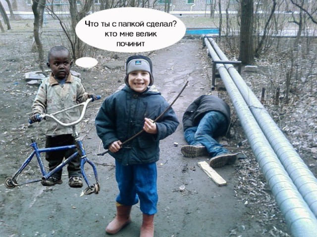 Убил папку и доволен