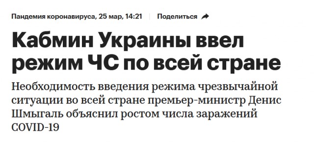 С 14 мая готовимся к введению режима ЧС по всей стране?