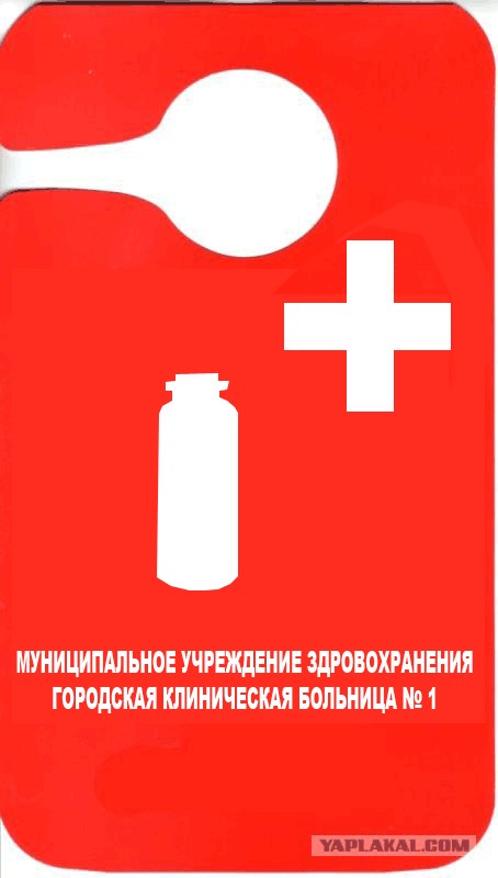 Фотожаба: Не беспокоить...