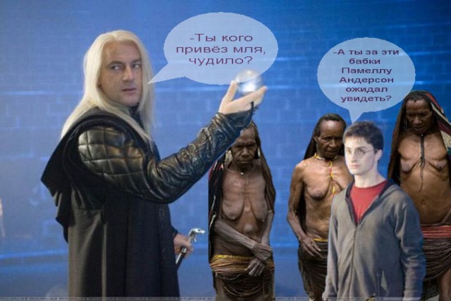 Фотожаба: Гарри Потер