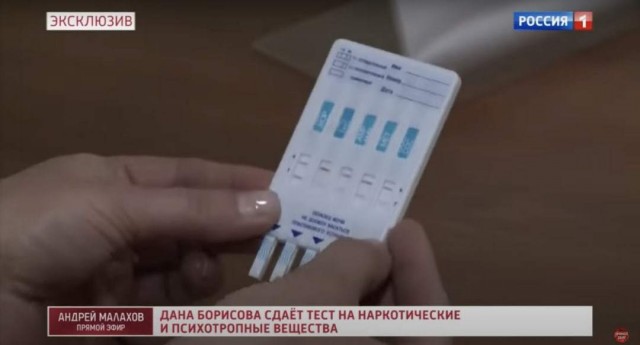 Дана Борисова и тест на наркотики