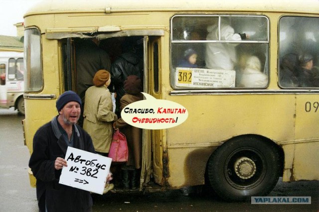 Фотожаба: Космобомж