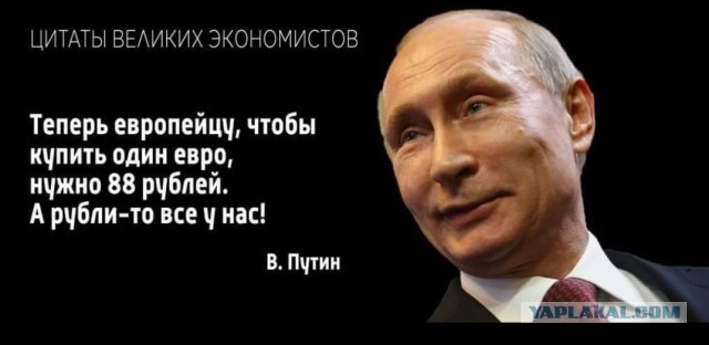 В 89 рублей сегодня европейцам обходится покупка 1 евро
