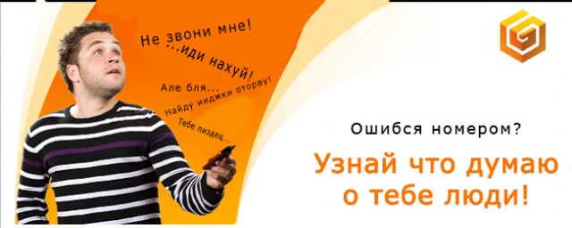 Мобильные операторы