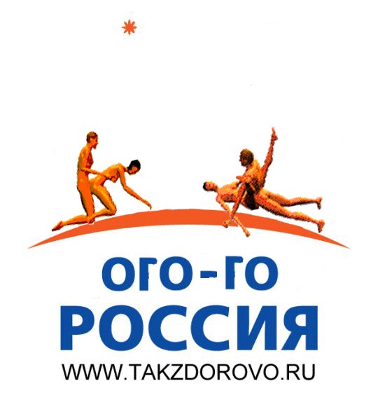 Фотожаба: Здоровая Россия