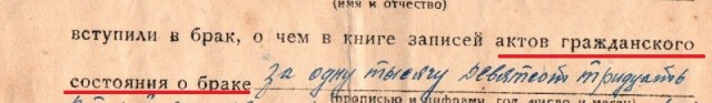 Два документа из комода бабушки