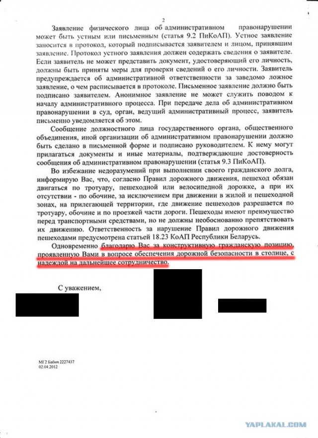 СтопХам 33 - Не брат ты мне