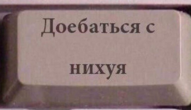 Импотент