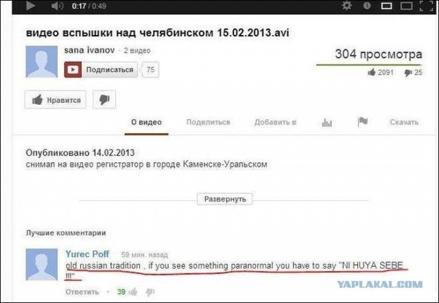 Американский блоггер в шоке от реакции челябинцев