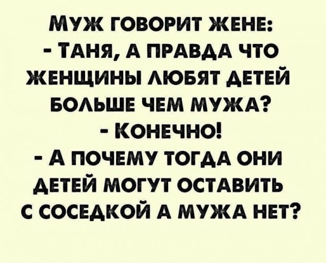 Картинки и мемы для настроения 28.06.2021