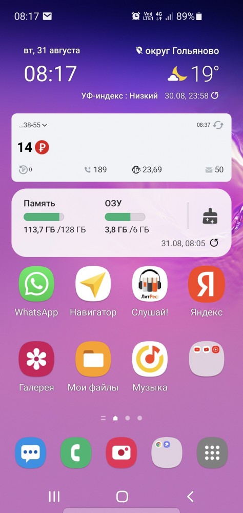 У кого что стоит на заставке телефона?