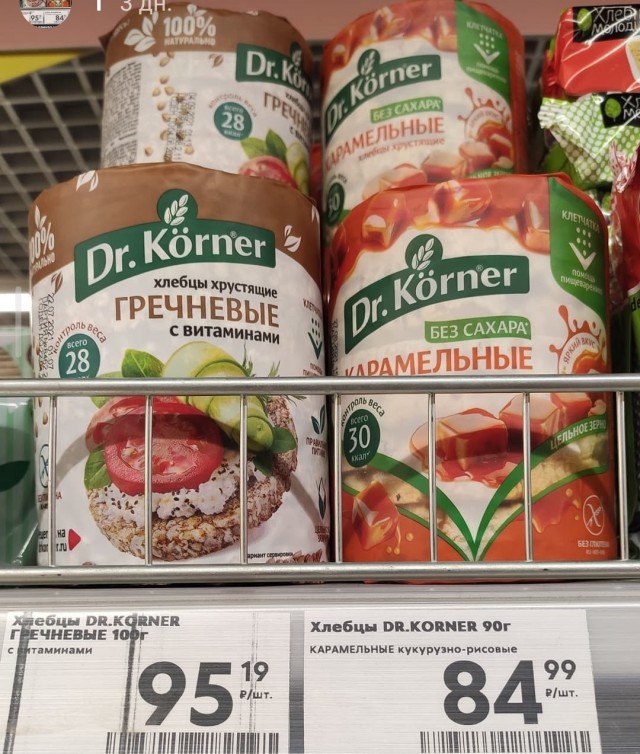 Вот и лет... Вот и выборы прошли!