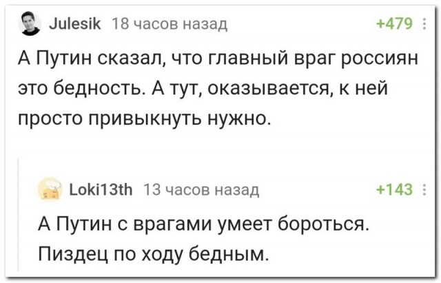 Забавные комментарии из социальных сетей 01.11.21