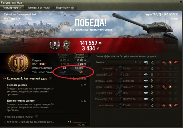 Wargaming 61