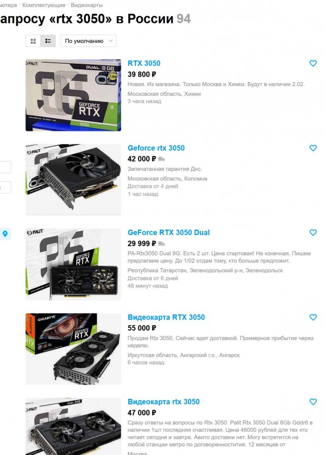 А ты купил NVIDIA GeForce RTX 3050?