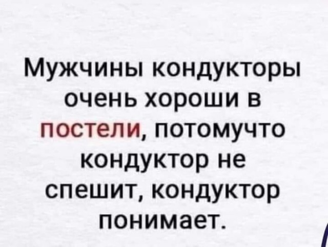 Теперь довольна