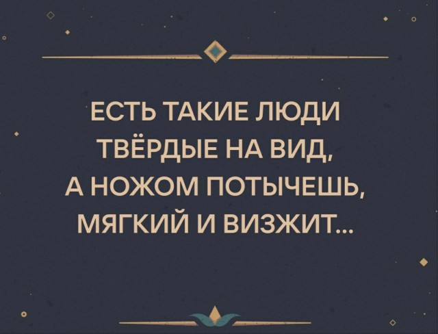 Успел проткнуть