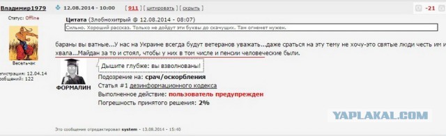 Стокгольмский синдром на Украине